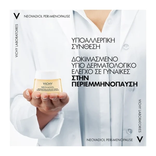 Vichy Neovadiol Anti-Sagginess Day Cream Κρέμα Ημέρας για Ώριμες Επιδερμίδες στην Εμμηνόπαυση 50ml - Image 2