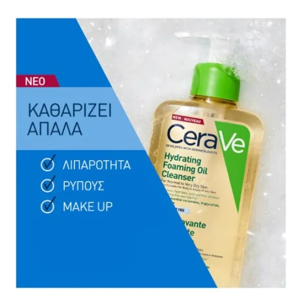 CeraVe Hydrating Foaming Oil Cleanser 473ml - Image 3