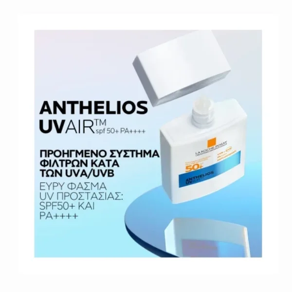 La Roche Posay Anthelios UV AIR SPF 50+ Aντηλιακό Προσώπου με Αέρινη Υφή Για 16ωρη Αντιοξειδωτική Προστασία 40ml - Image 3