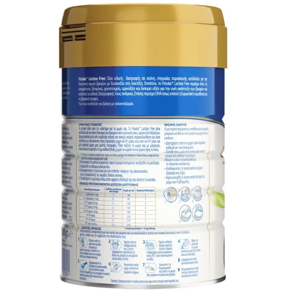 ΝΟΥΝΟΥ Frisolac Lactose Free Γάλα Ελεύθερο Λακτόζης από τη Γέννηση 400gr - Image 2